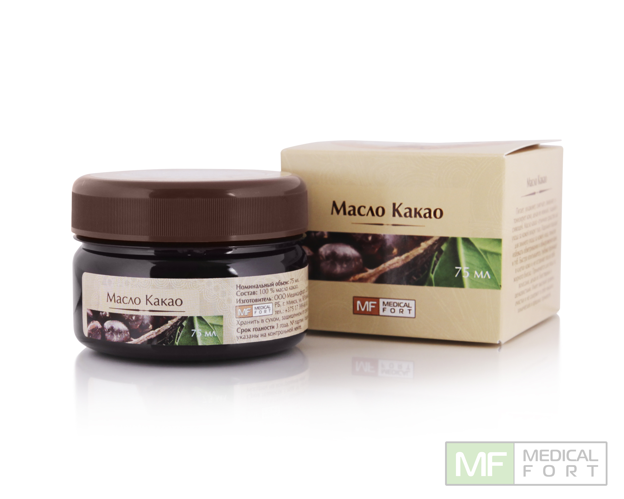 Масло косметическое жирное какао, 75 мл