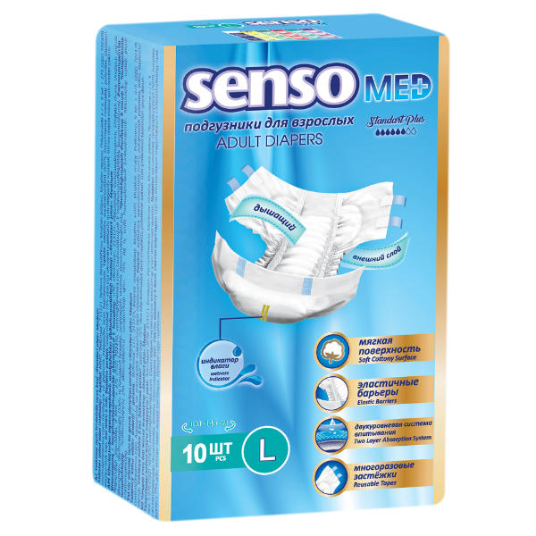 Подгузники для взрослых одноразовые "senso MED" Standart Plus, размер L, 10 шт.