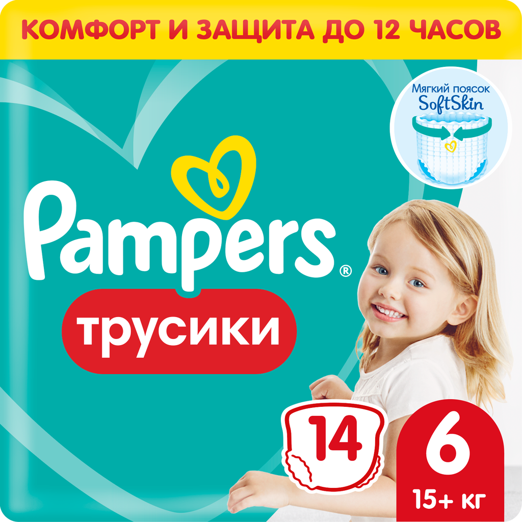 Подгузники-трусики Pampers Pants для малышей 15+ кг, 6 размер, 14 шт