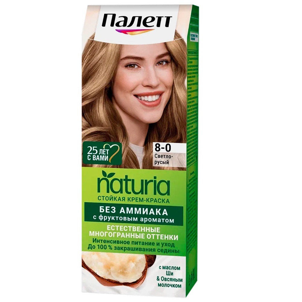 Стойкая крем-краска ПАЛЕТТ Naturia 8-0 Светло-русый, 1 уп.