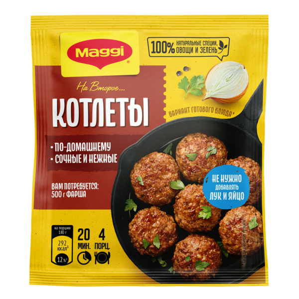 Магги 2 д/котлет 10x54г       
