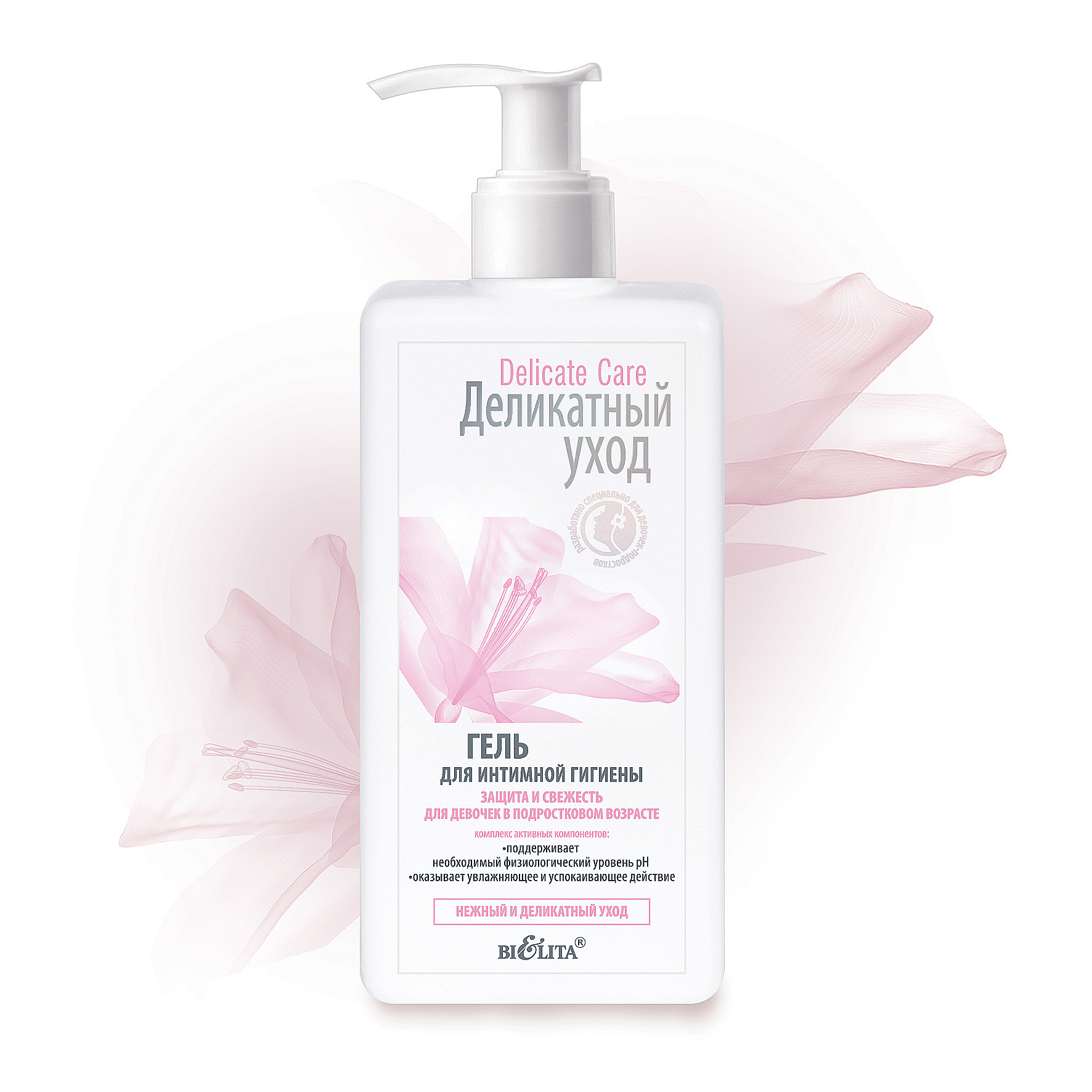 Гель д/интимной гигиены "Защита и свежесть" д/ девочек в подростковом возрасте (255 мл Деликат.уход)