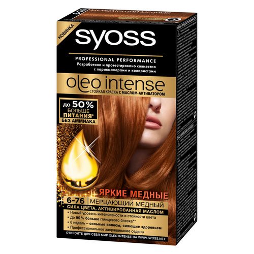 Краска стойкая для волос SYOSS Oleo Intense, тон №6-76 мерцающий медный