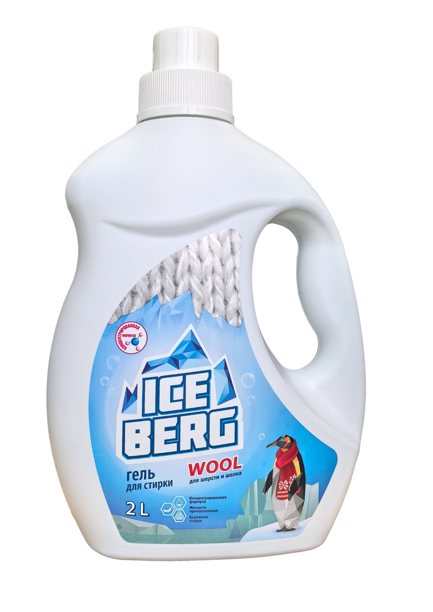 Средство моющее жидкое д/стирки «ICEBERG WOOL» 2 л