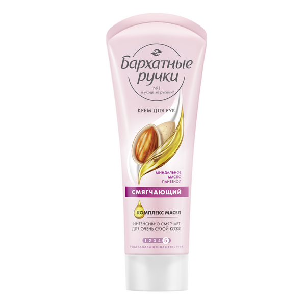 Крем для рук Бархатные ручки Смягчающий, 80 мл