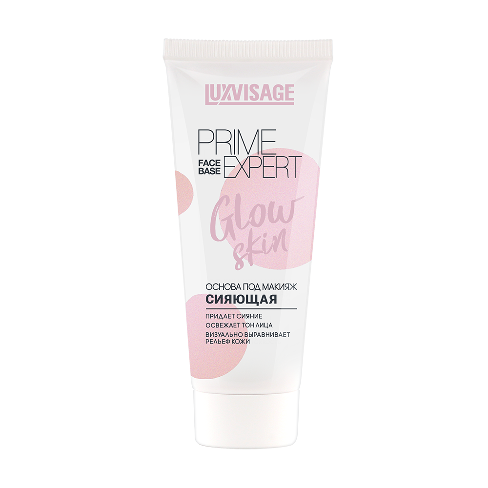 Основа под макияж сияющая LUXVISAGE PRIME EXPERT Glow skin 35 г