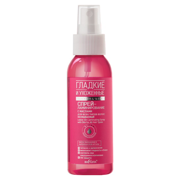 Спрей-ламинирование с маслами для всех типов волос Несмываемый(100 мл ГЛАДКИЕ и УХОЖЕННЫЕ)