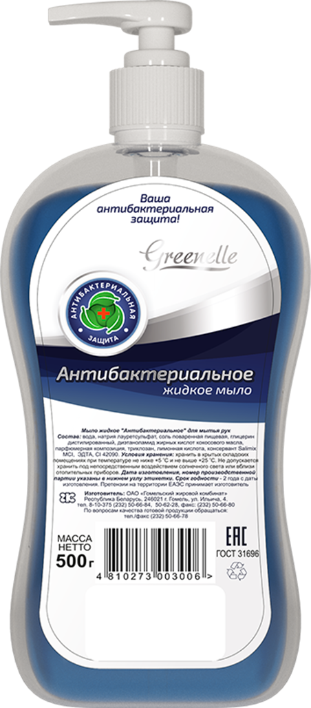 Мыло жидкое для мытья рук "Антибактериальное", 500 гр