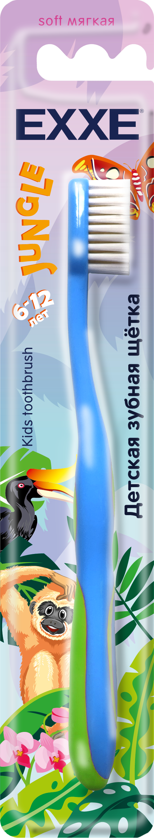 Детская зубная щетка EXXE school 6-12 лет (мягкая), 1 шт