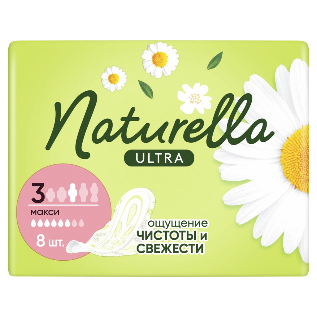 Прокладки гигиенические Naturella Ultra Макси 8 шт