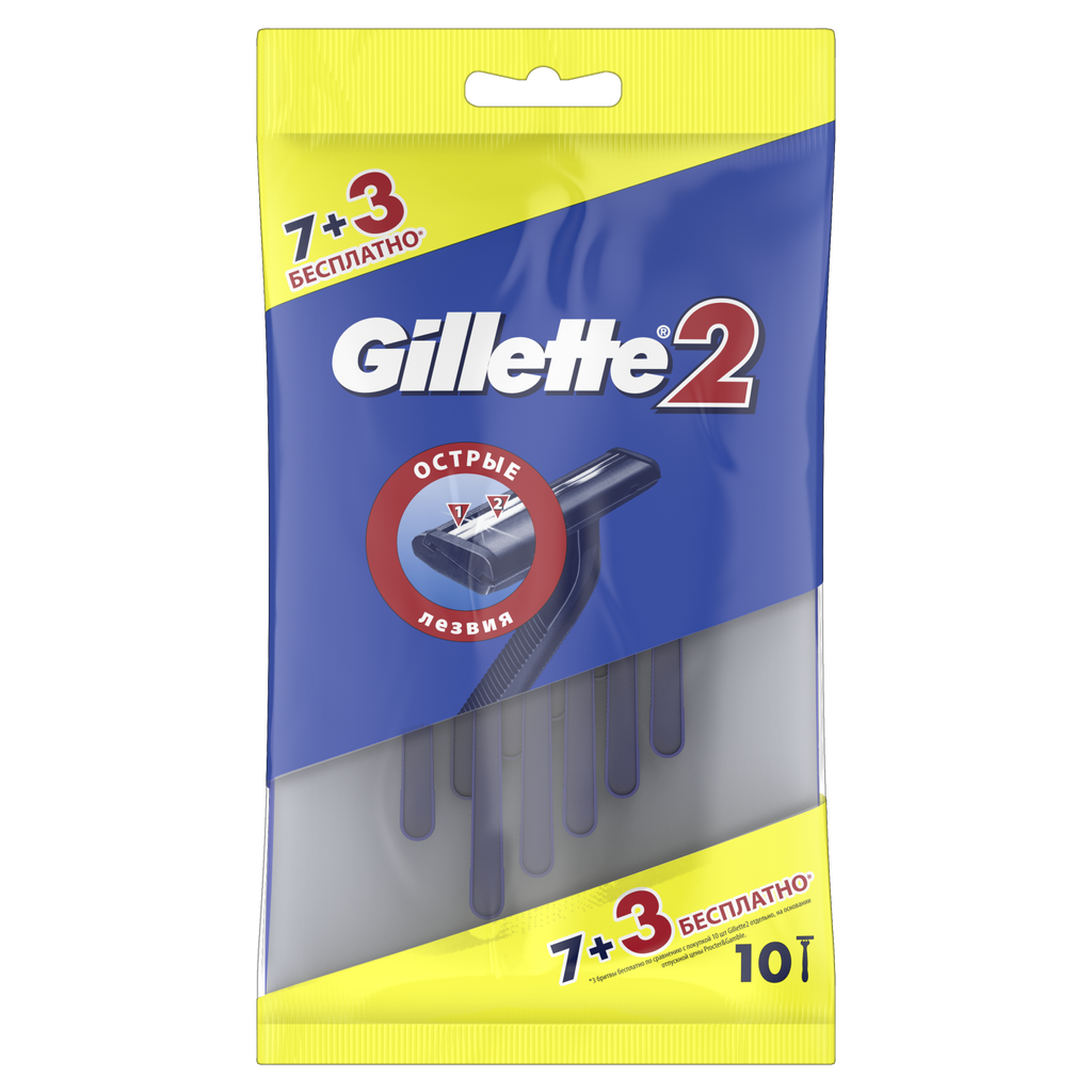 Одноразовые Мужские Бритвы Gillette2, 10 шт, с 2 лезвиями, фиксированная головка