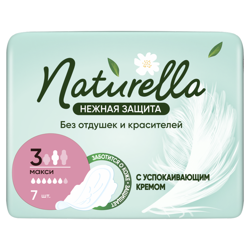 Прокладки гигиенические Naturella Нежная Защита, Макси 7 шт