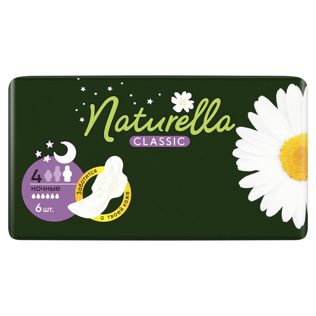 Прокладки гигиенические Naturella Classic Ночные 6 шт