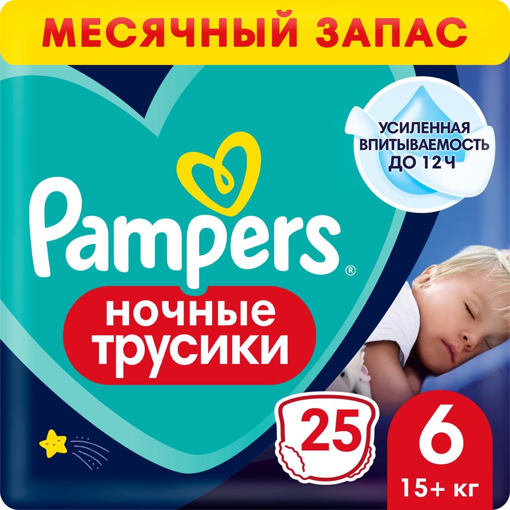 Ночные подгузники-трусики Pampers Pants для малышей 15+ кг, 6 размер, 25 шт