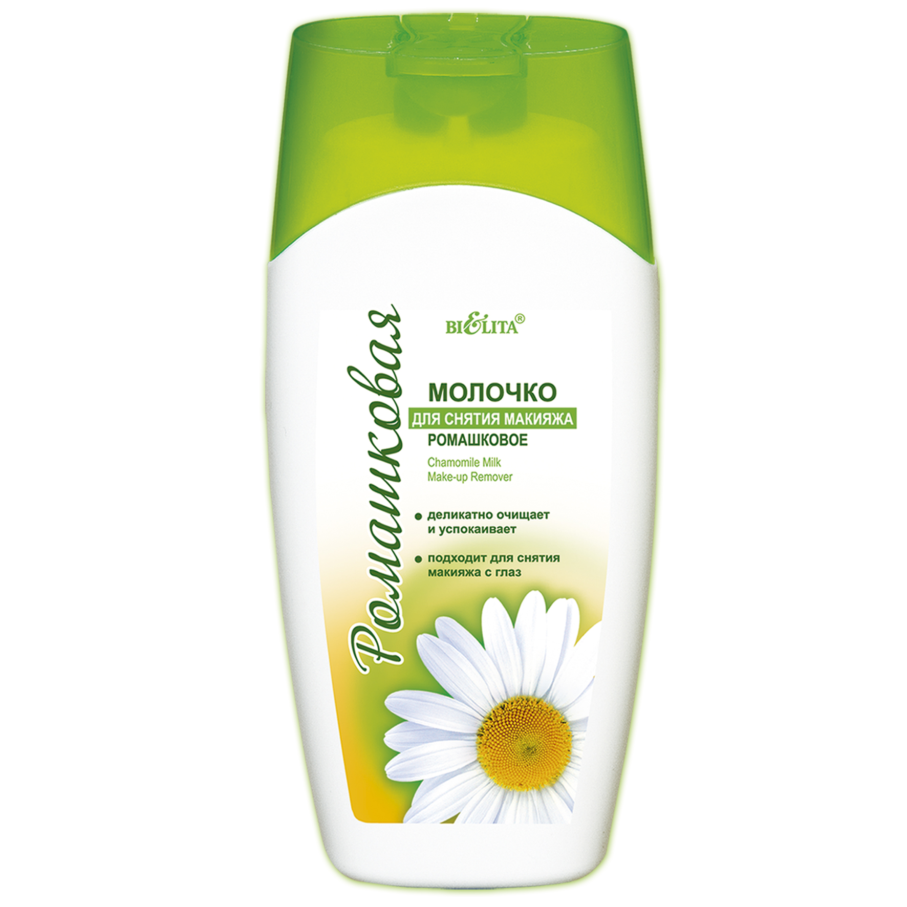 Молочко ромашковое для снятия макияжа 200 мл