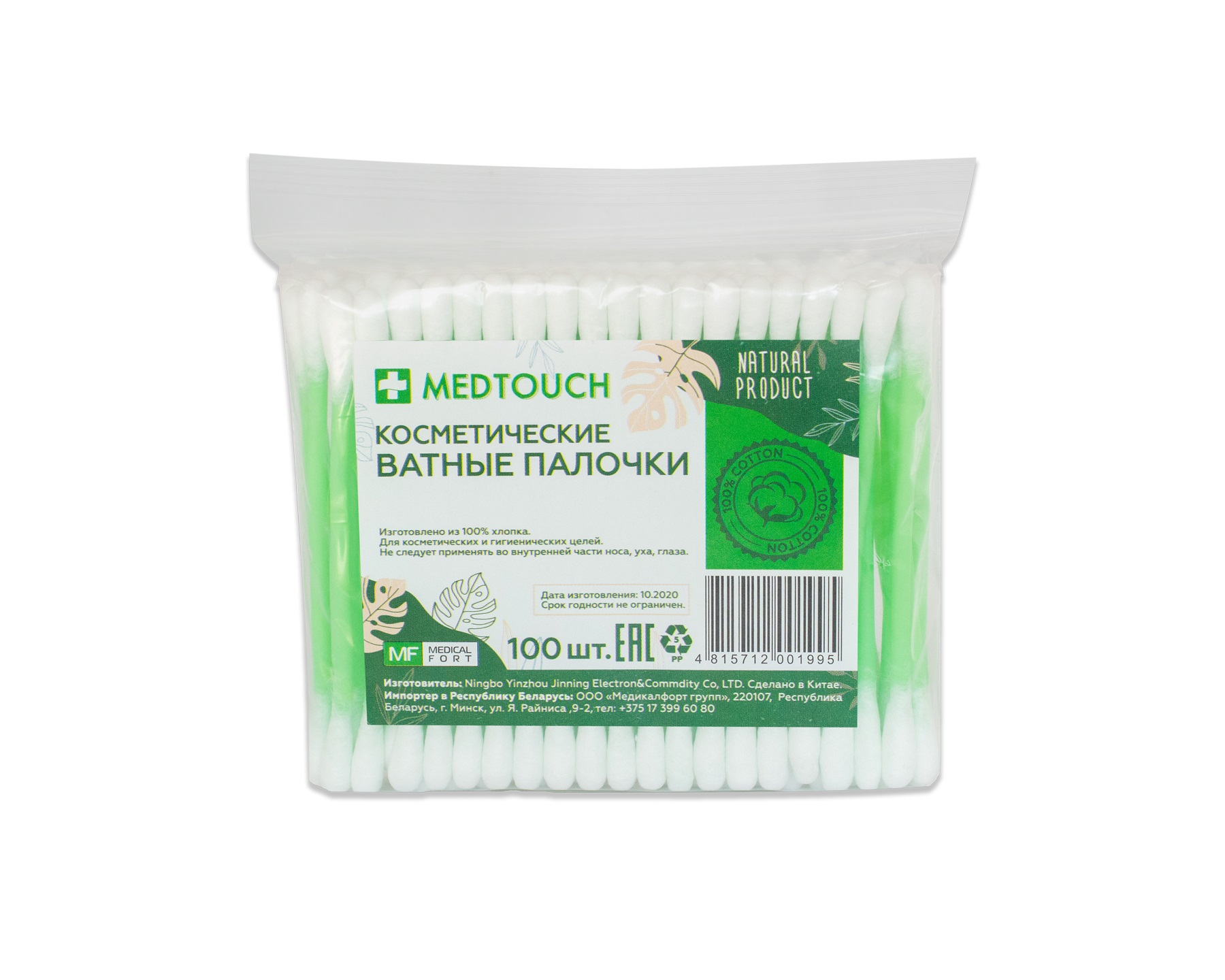 Косметические ватные палочки MEDTOUCH  100 шт. в  ПЭ упак.