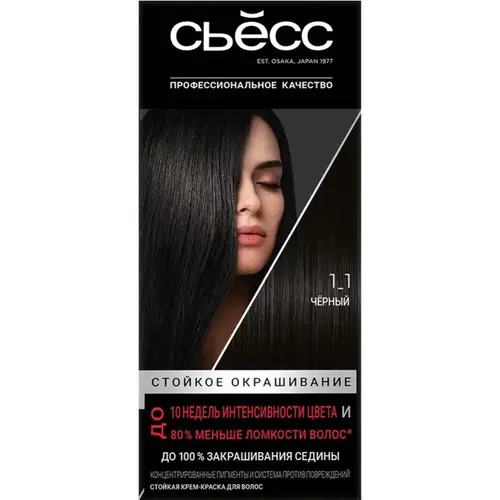 Краска стойкая для волос SYOSS COLOR, тон №1-1 черный