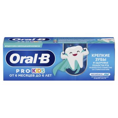 Зубная паста Oral-B Pro Kids для детей от 6 месяцев до 6 лет, мягкий вкус, 50 мл