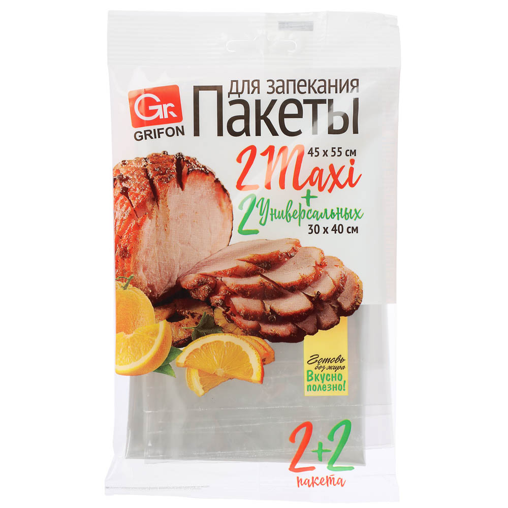 Набор пакетов д/запекания GRIFON 2 Maxi (45x55 см) + 2 Универс. (30х40 см), с клипсами /50/25/1-126