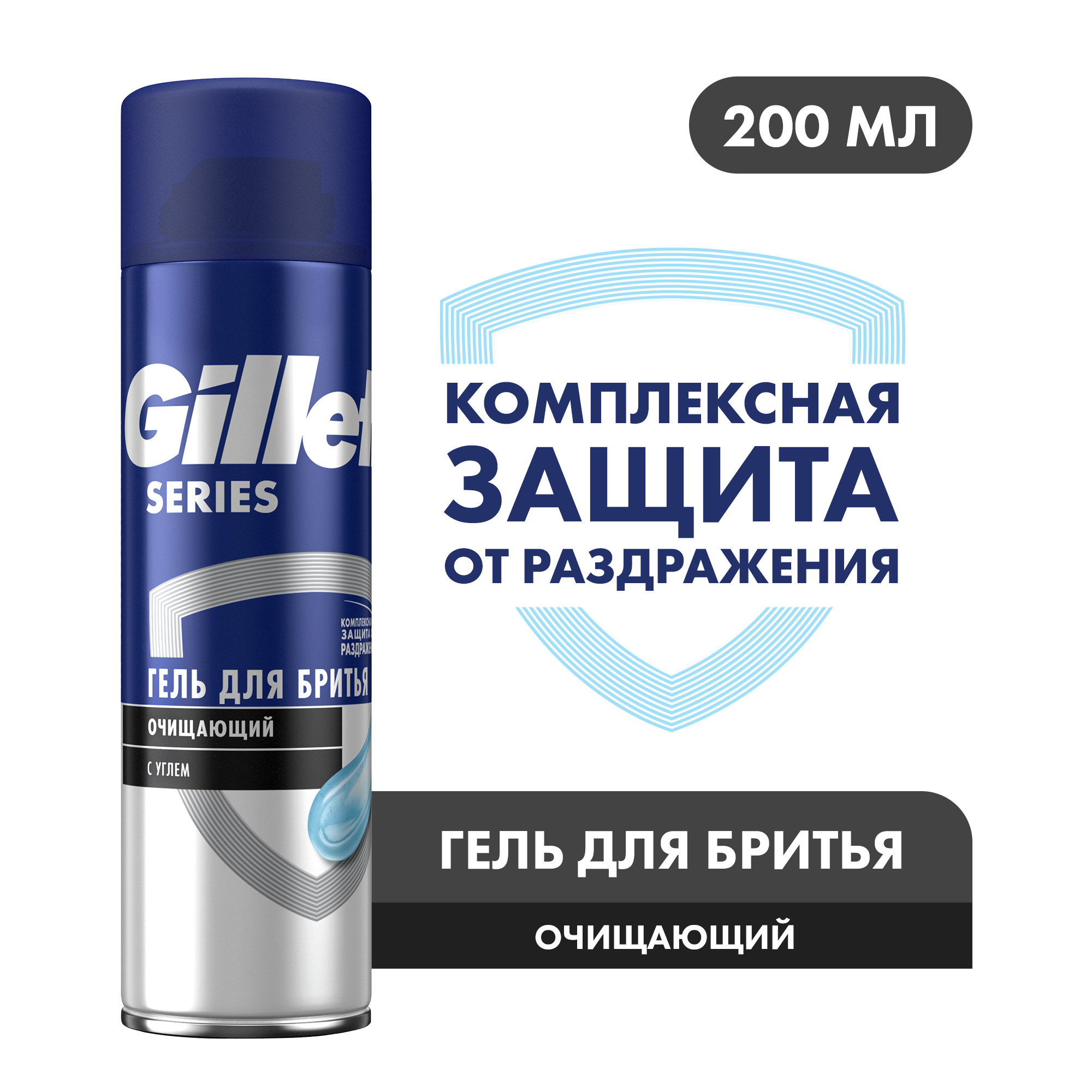 Гель Для Бритья Gillette Series Очищающий С Древесным Углем, 200 мл