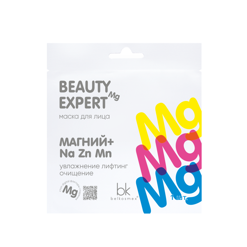 Маска для лица магний + Na Zn Mn BEAUTY EXPERT 23 г