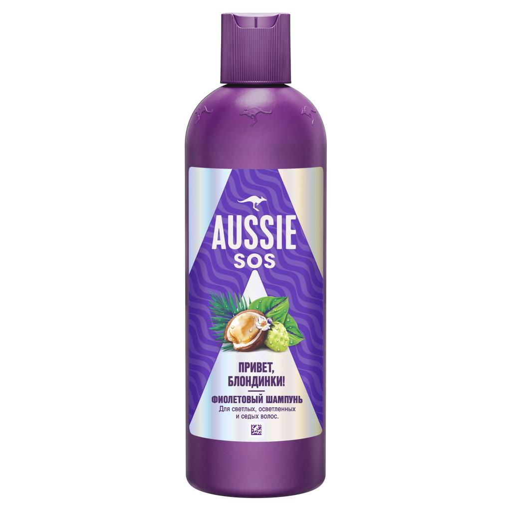 Оттеночный фиолетовый шампунь AUSSIE SOS  Привет, Блондинки! для светлых волос 290 мл