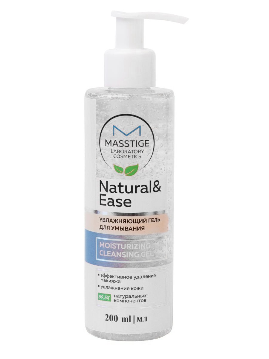 MASSTIGE NATURAL&EASE Увлажняющий гель для умывания, 200 мл