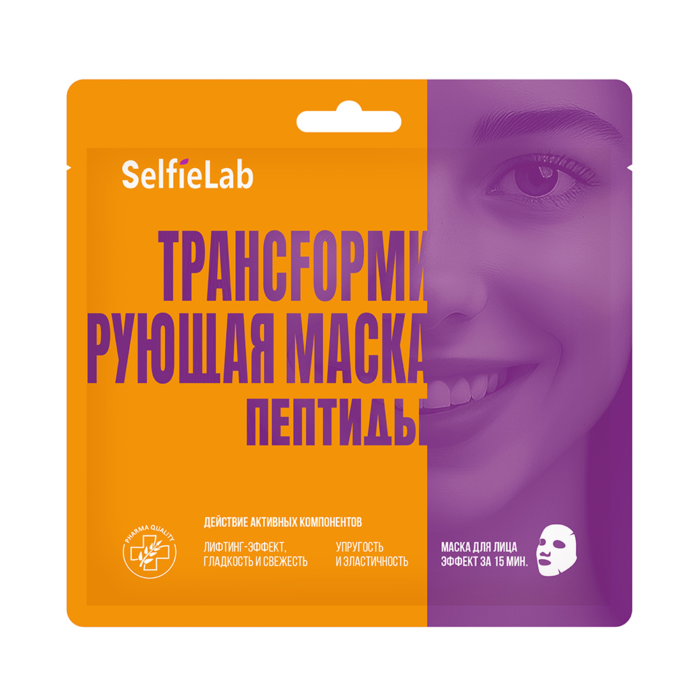 Трансfормирующая маска пептиды, товарный знак SelfieLab, саше 1 шт.