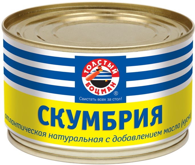 Консервы рыбные Толстый боцман Скумбрия дальнев. атлант. нат. с доб. масла 240 г ж/б