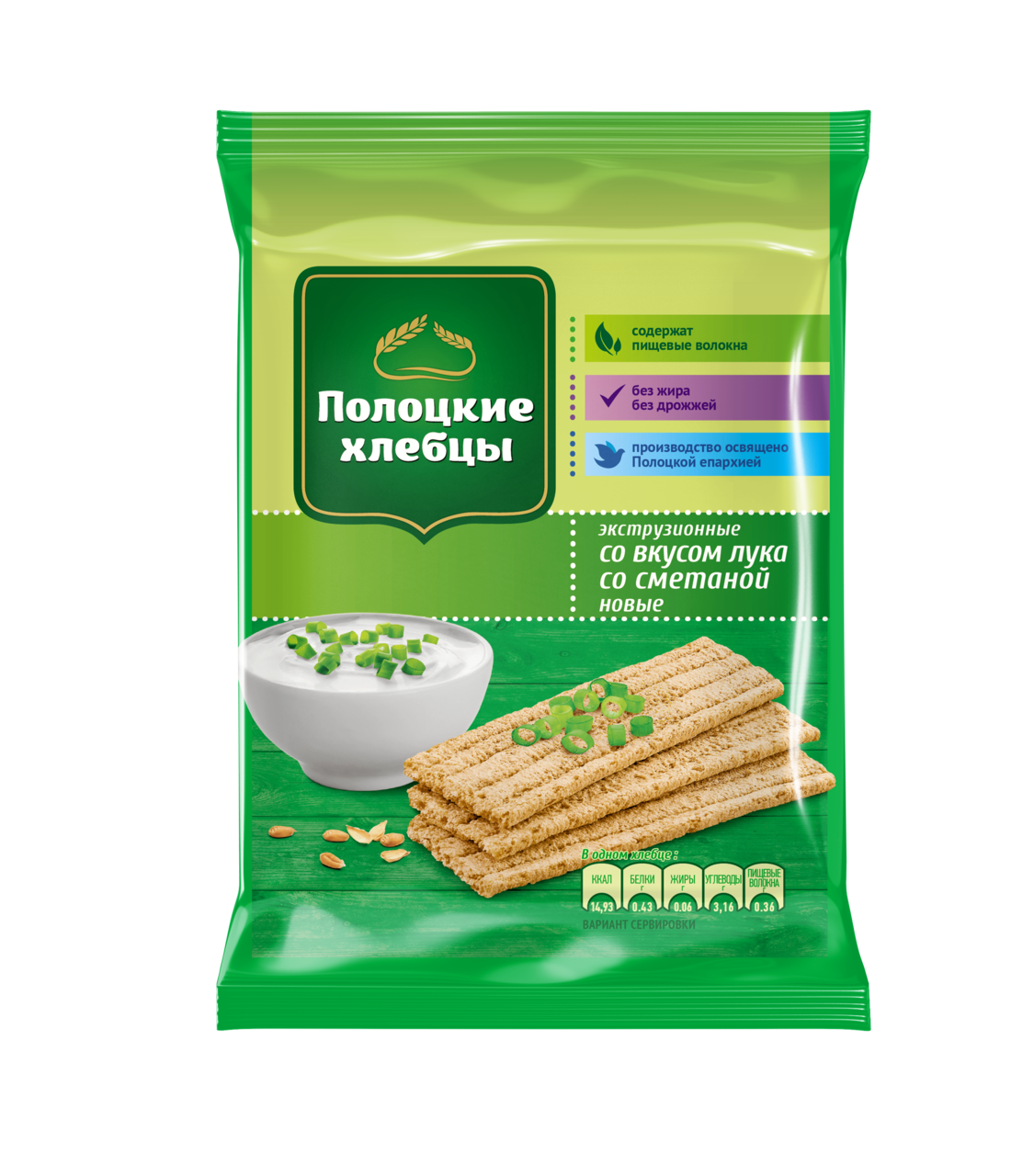 Хлебцы "Полоцкие" экструзионные со вкусом лука со сметаной новые  0,08 уп