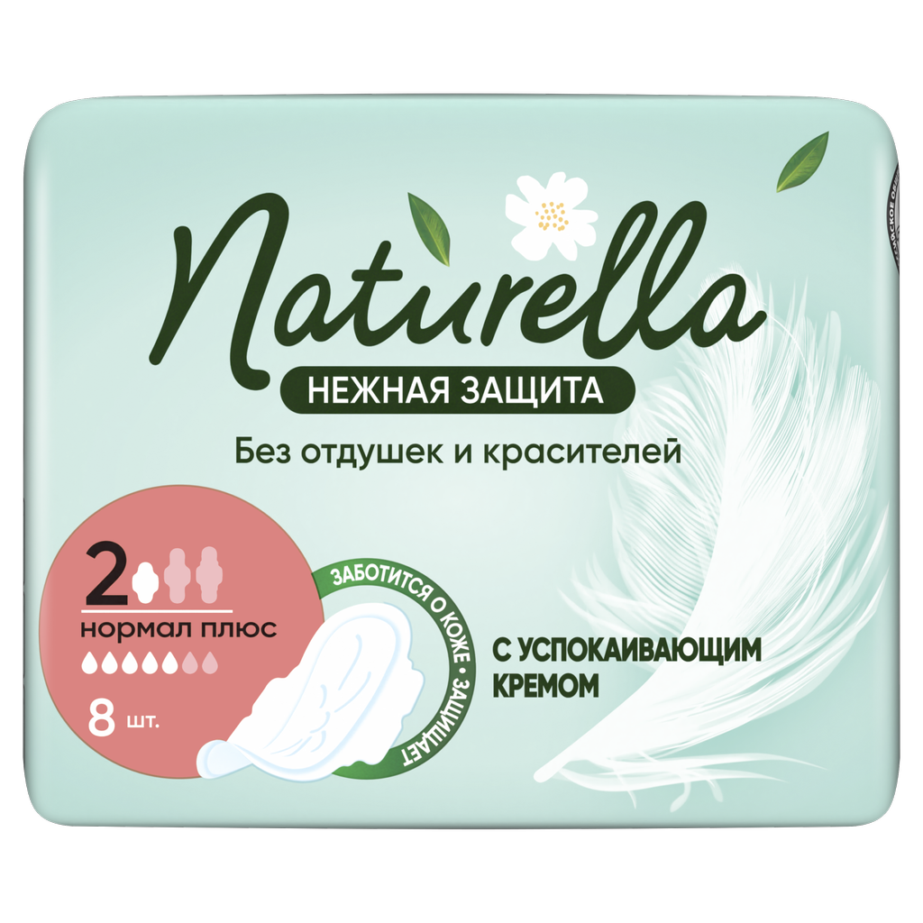 Прокладки гигиенические Naturella Нежная Защита, Нормал плюс 8шт