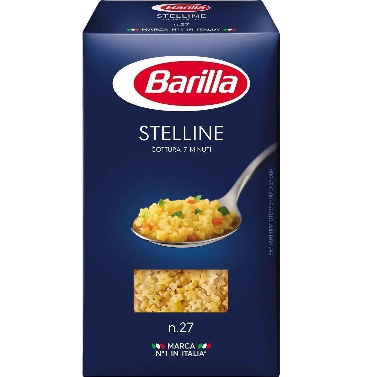 Макароны BARILLA Стеллине (Звездочки) №27 450гр