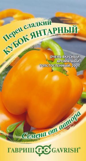 Перец Кубок янтарный 10 шт. автор. 