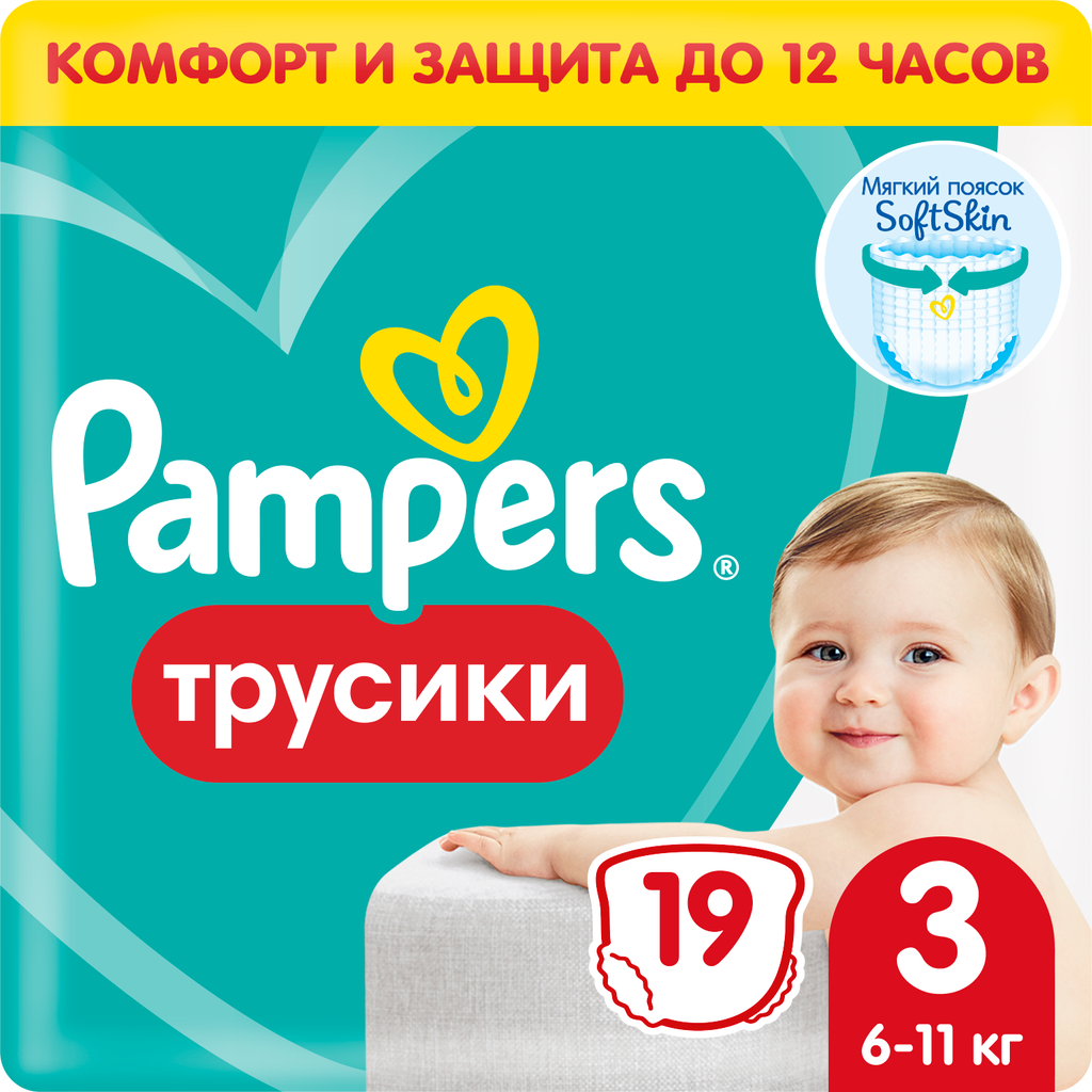 Подгузники-трусики Pampers Pants для малышей 6-11 кг, 3 размер, 19 шт