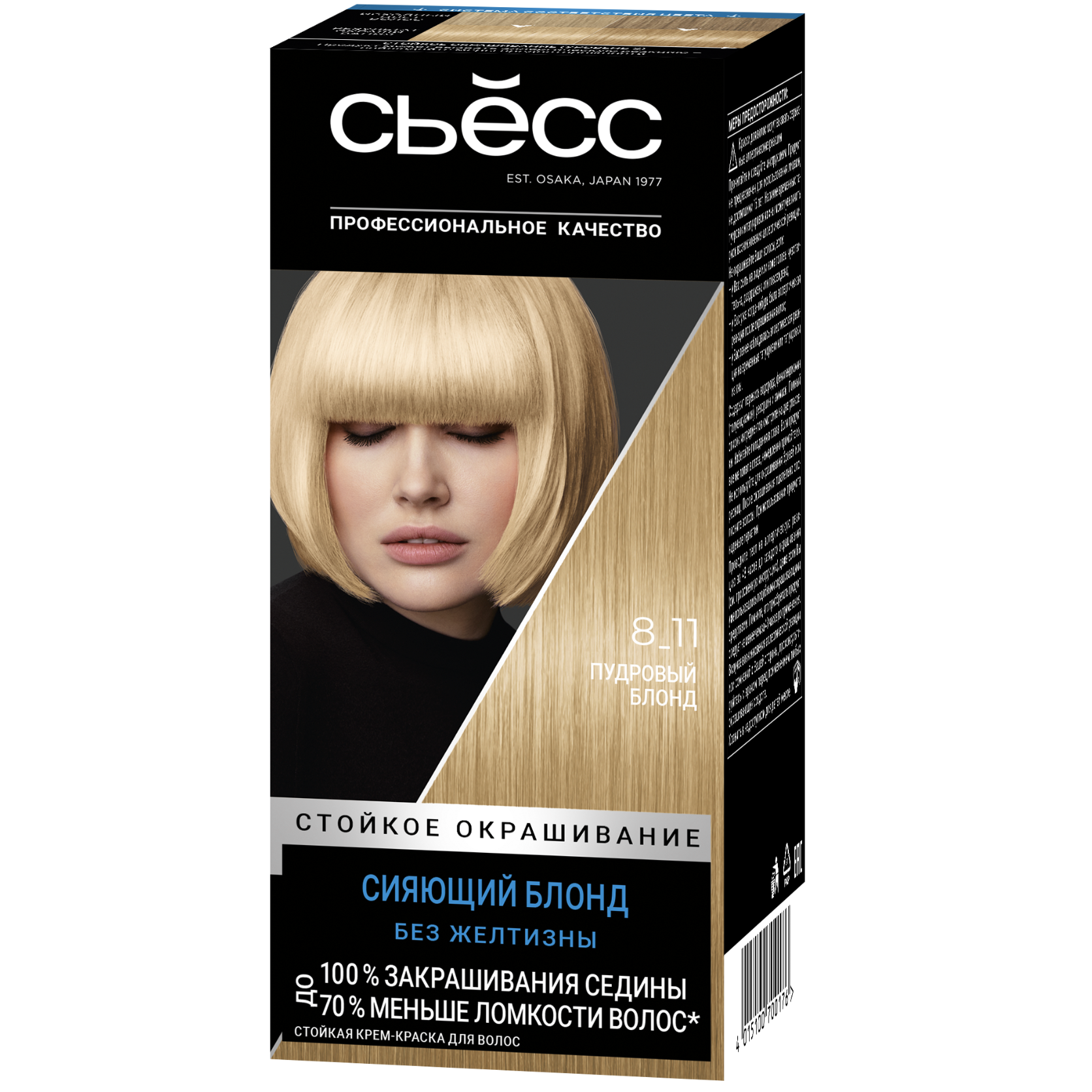 Краска для волос SYOSS COLOR 8_11 Crystal Blond (Excellence 9.0), 115 мл