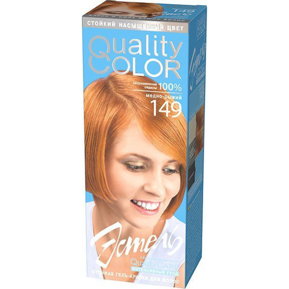 Стойкая гель-краска для волос ЦВЕТЕЛЬ № 149 тон медно-рыжий (115 мл)