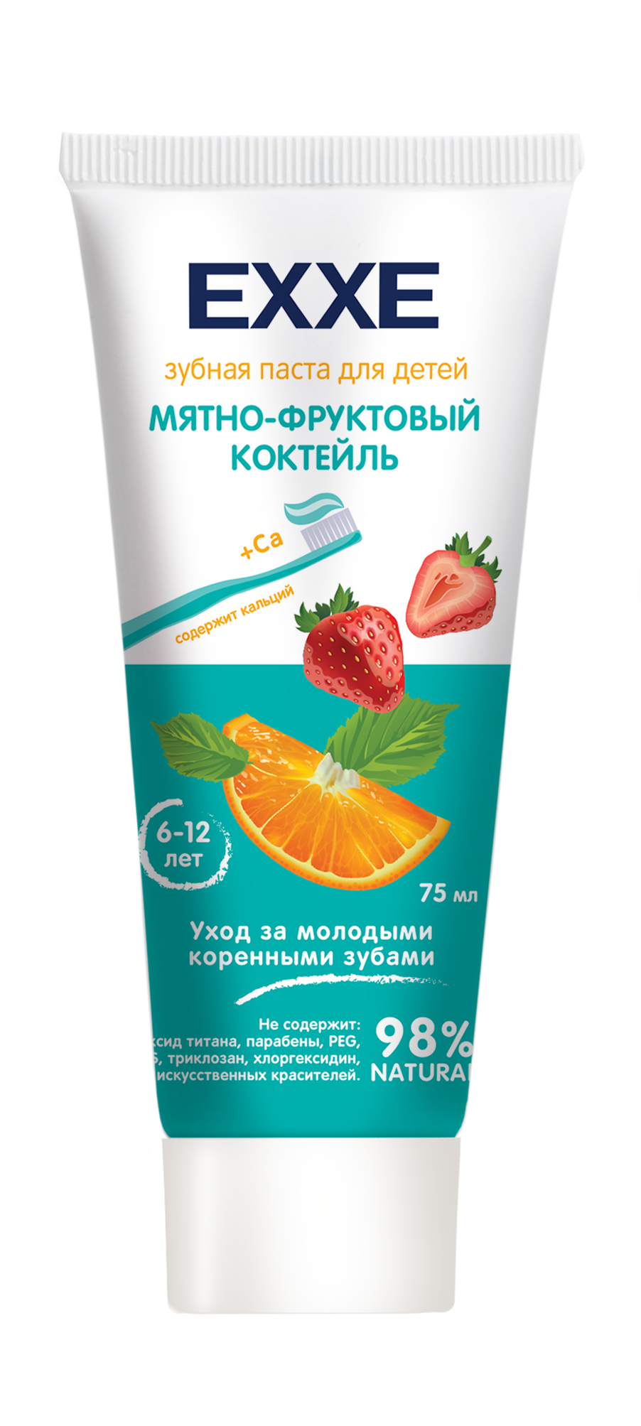 EXXE Детская зубная паста с кальцием "Мятно-фруктовый коктейль", 75 мл (с 6 лет)