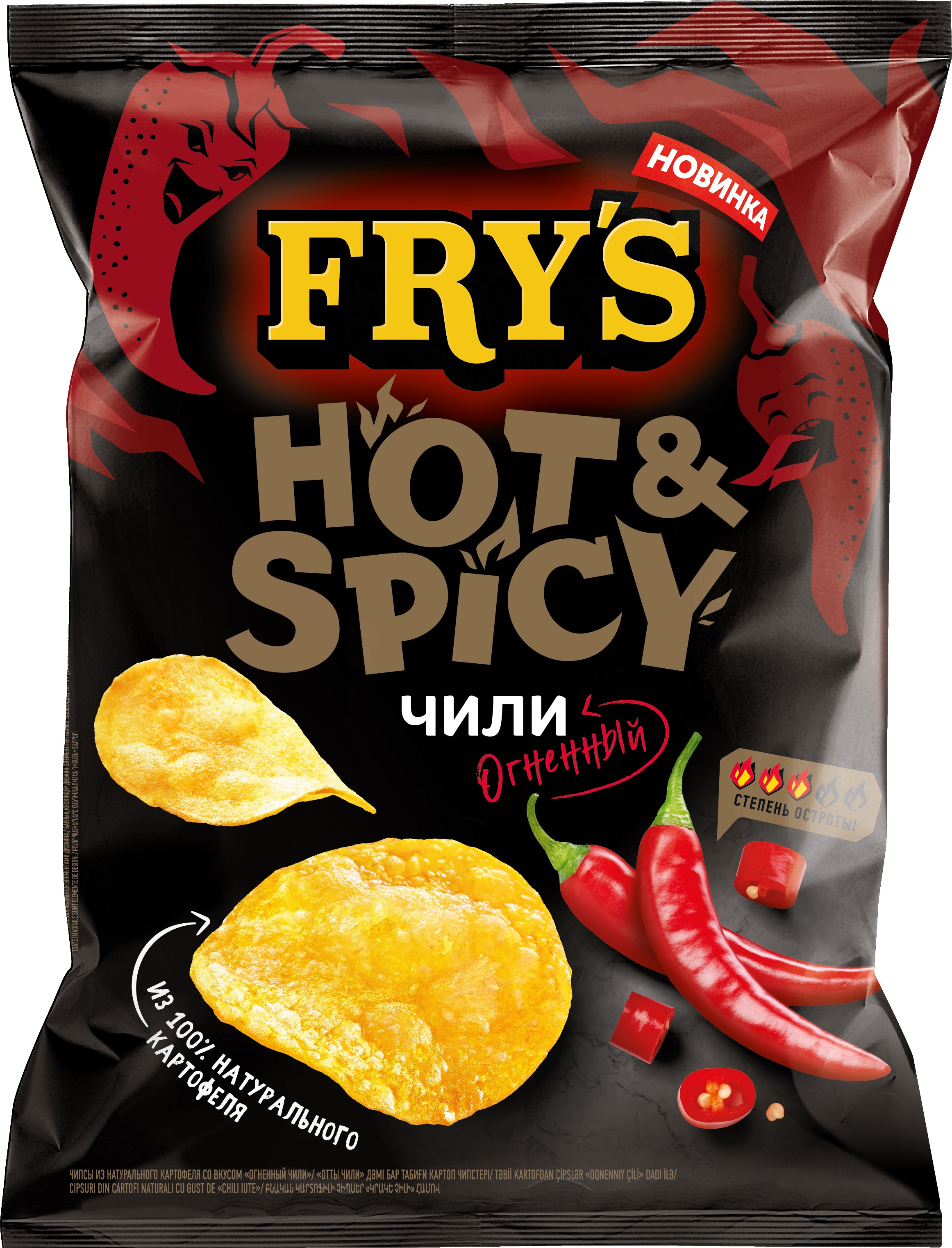 Чипсы из натур. картофеля FRY’S (Фрайс) Огненный чили 70 г подушка (24 шт) 768 шт/пал