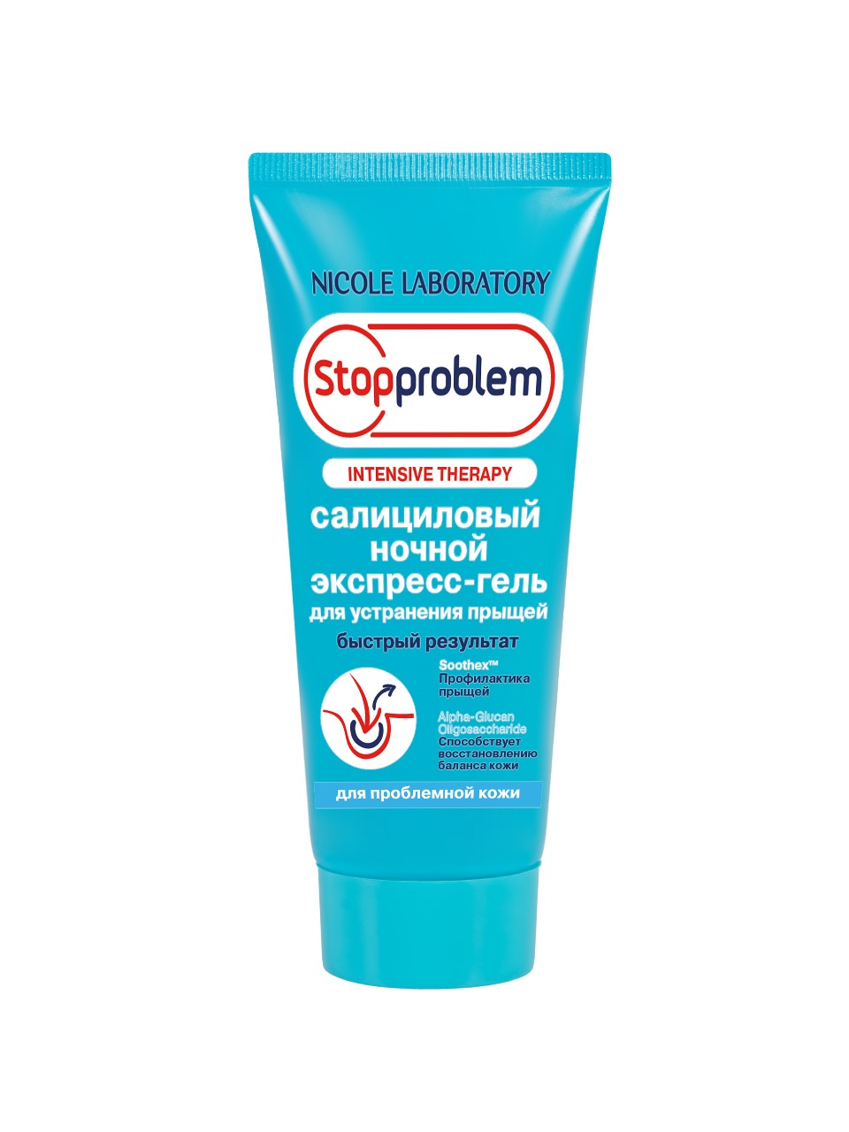 Гель салициловый ночной экспресс StopProblem, 50 мл