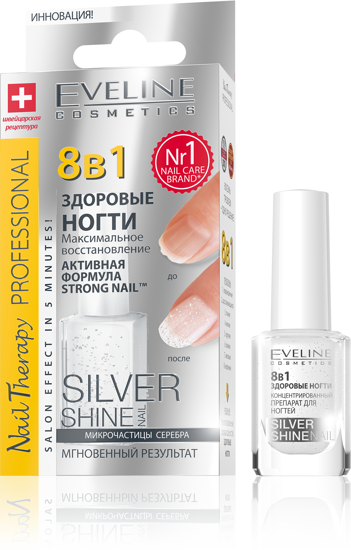 EVL Максим-ое восст-ние - здоровые ногти 8в1 SILVER SHINE NAIL серии NAIL THERAPY PROFESSIONAL,12мл
