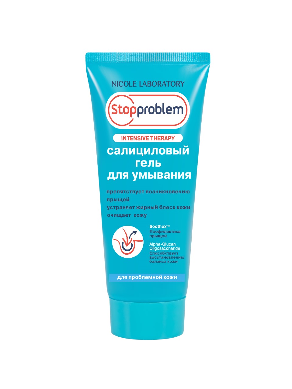 Гель салициловый StopProblem для умывания, 100 мл