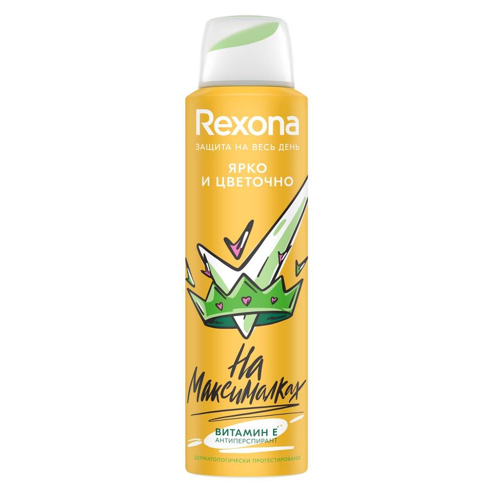 Дезодорант-антиперспирант спрей Rexona Ярко и цветочно, 150 мл