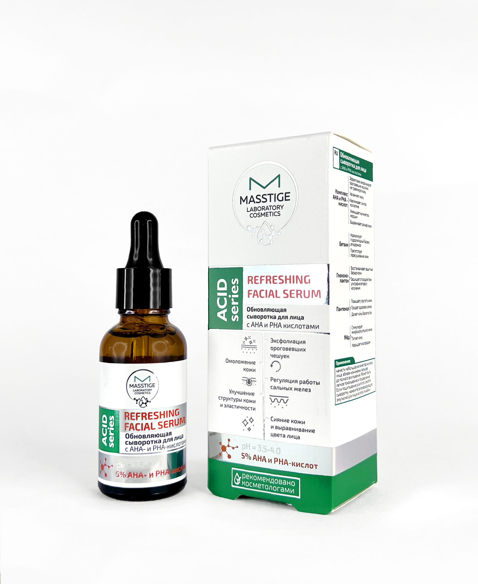 MASSTIGE ACID SERIES  Обновляющая сыворотка для лица, 30 мл