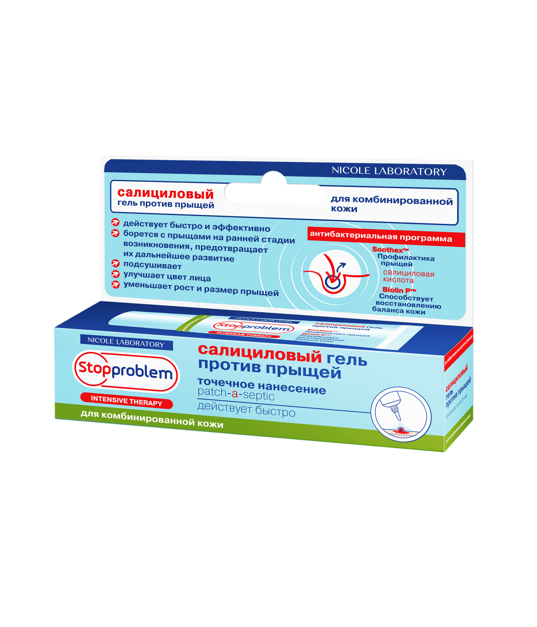Гель салициловый StopProblem против прыщей для комбинированной кожи, 15 мл