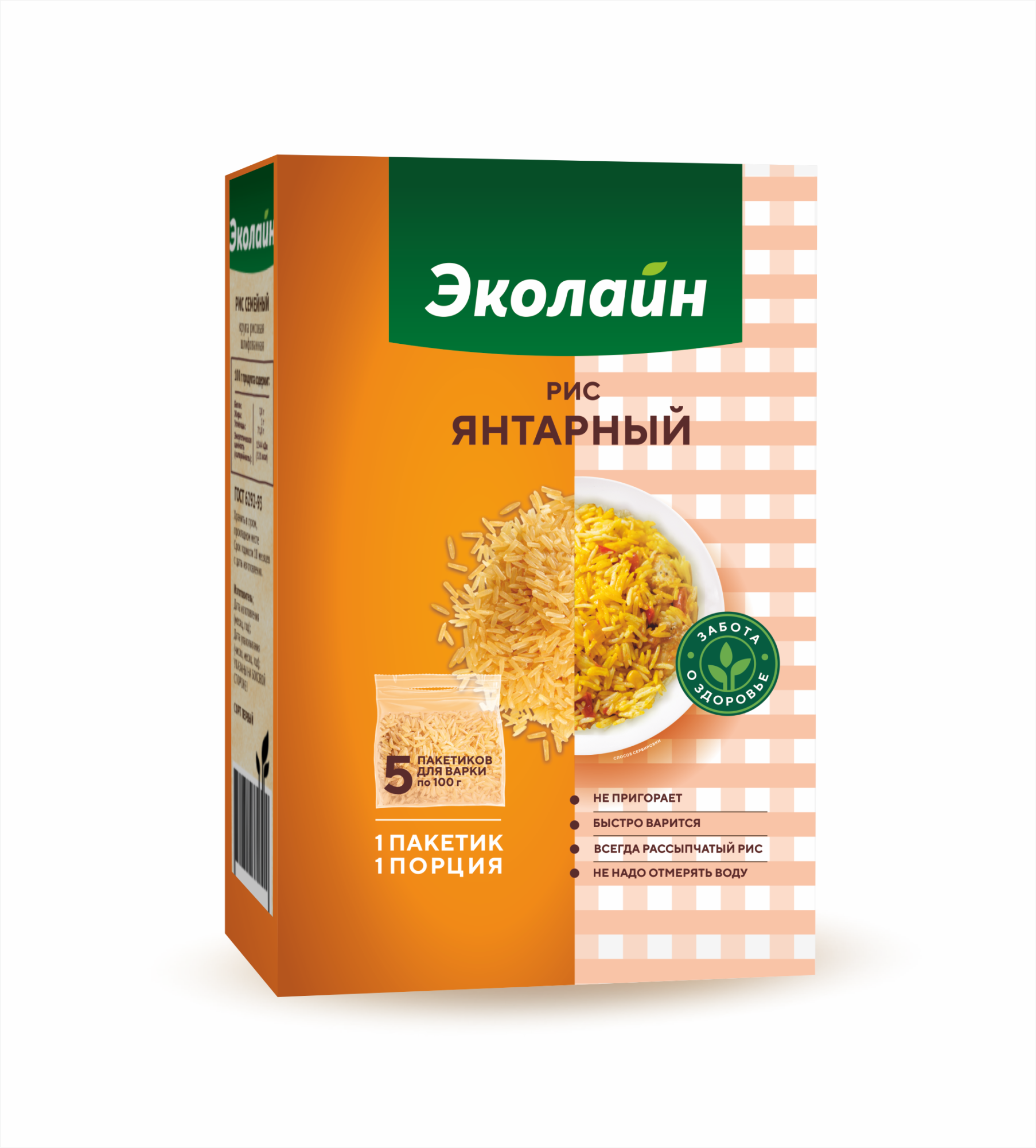 Рис Янтарный «Эколайн», new. в варочных пакетах фас. 5х100 г, Индия (10)