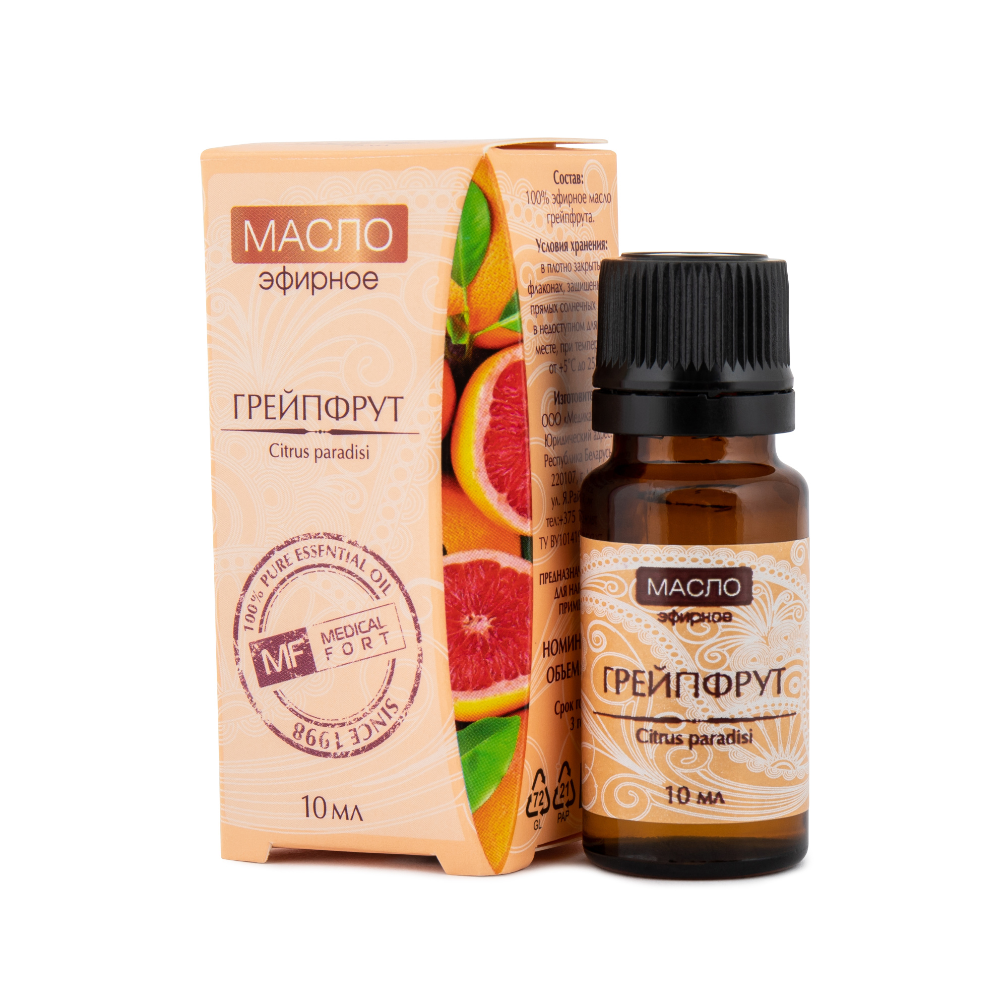 Масло эфирное Грейпфрут, 10 мл