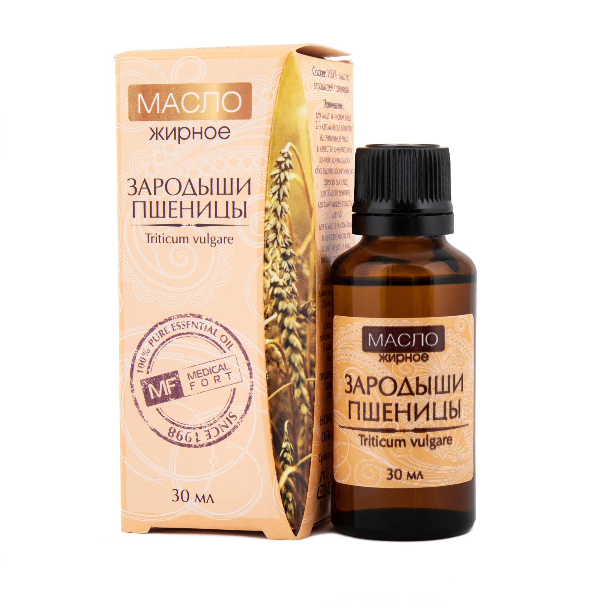 Масло Зародыши пшеницы косметическое жирное, 30 мл