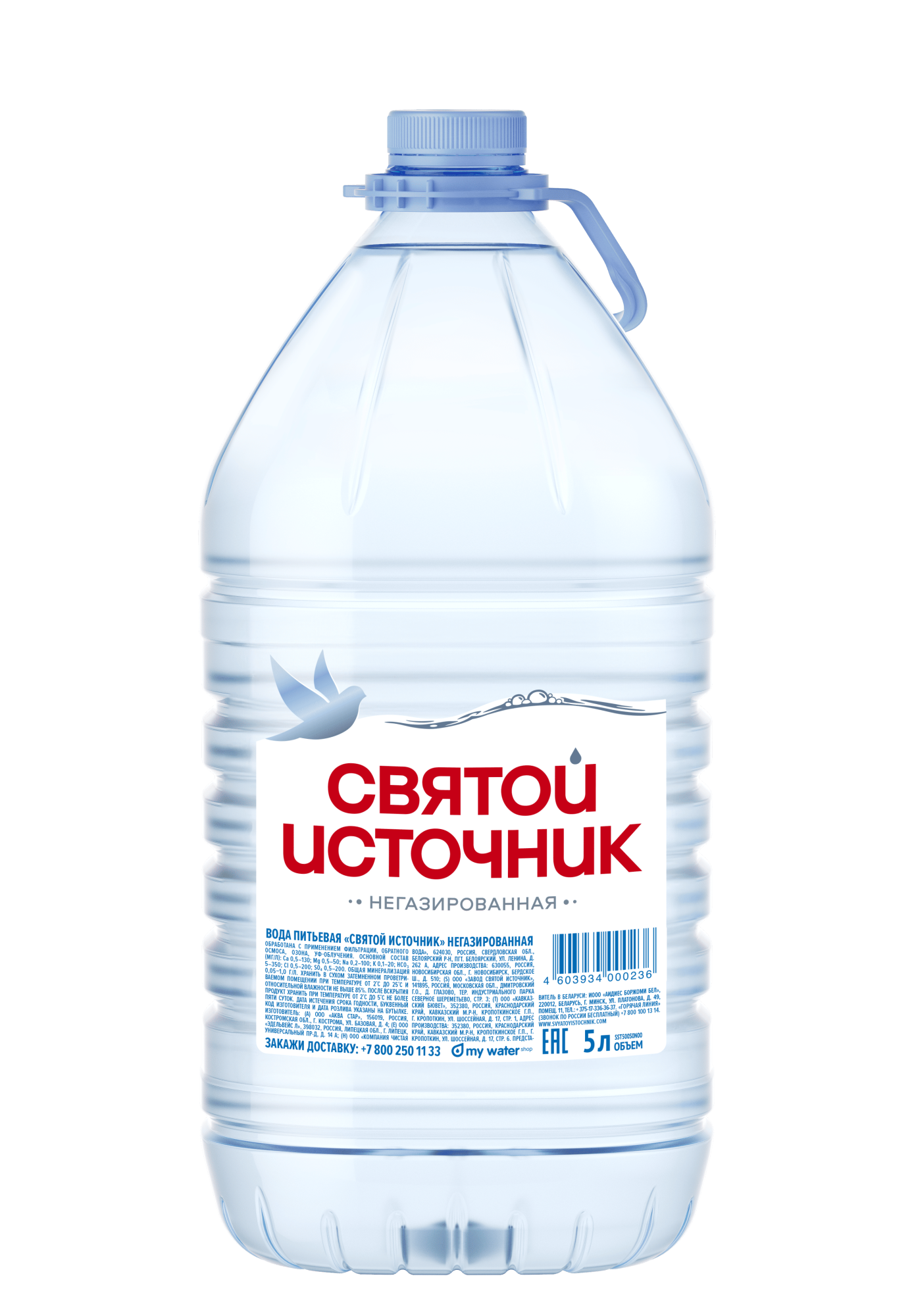 Вода Святой Источник питьевая первой категории негазированная, 5 л