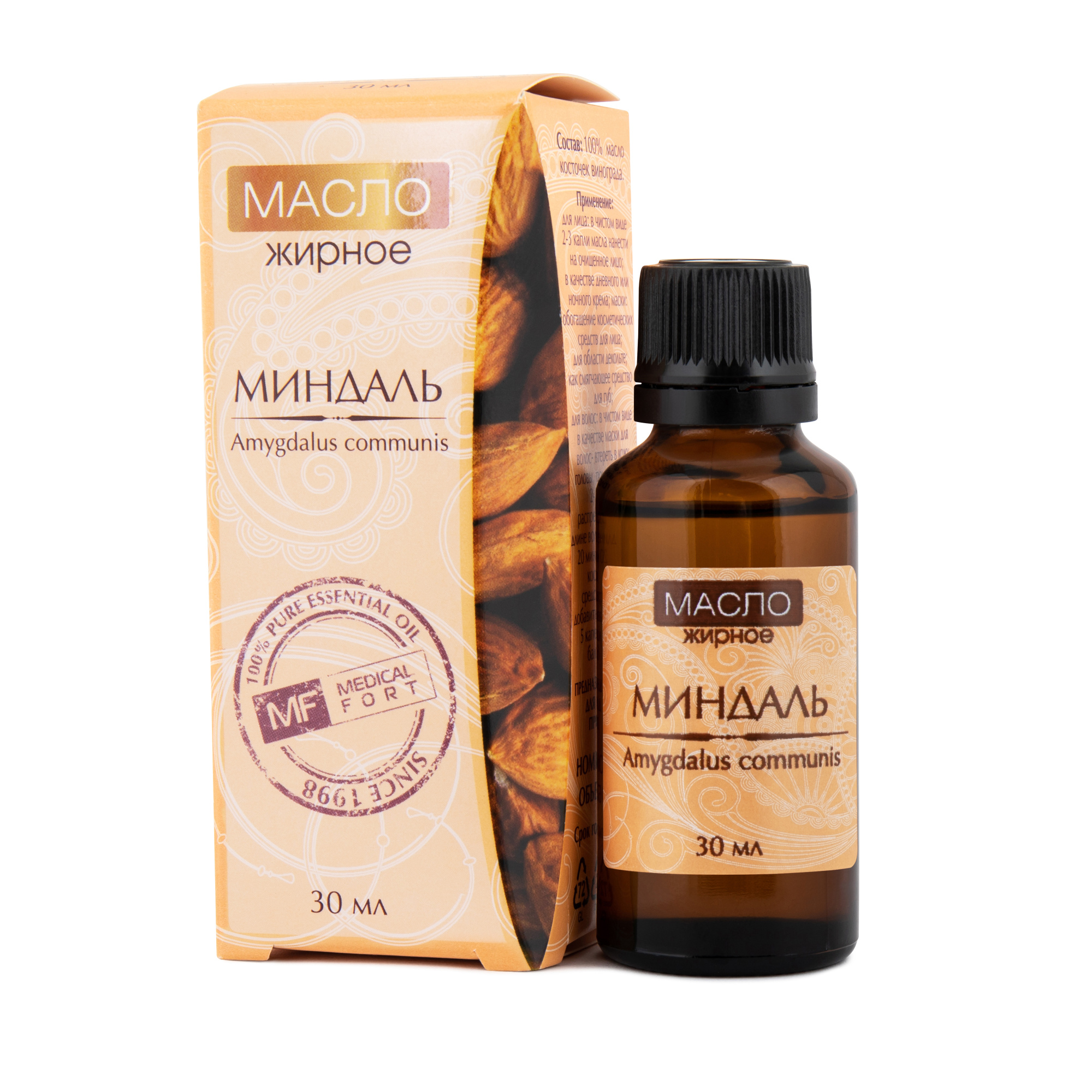 Масло Миндаль косметическое жирное, 30 мл