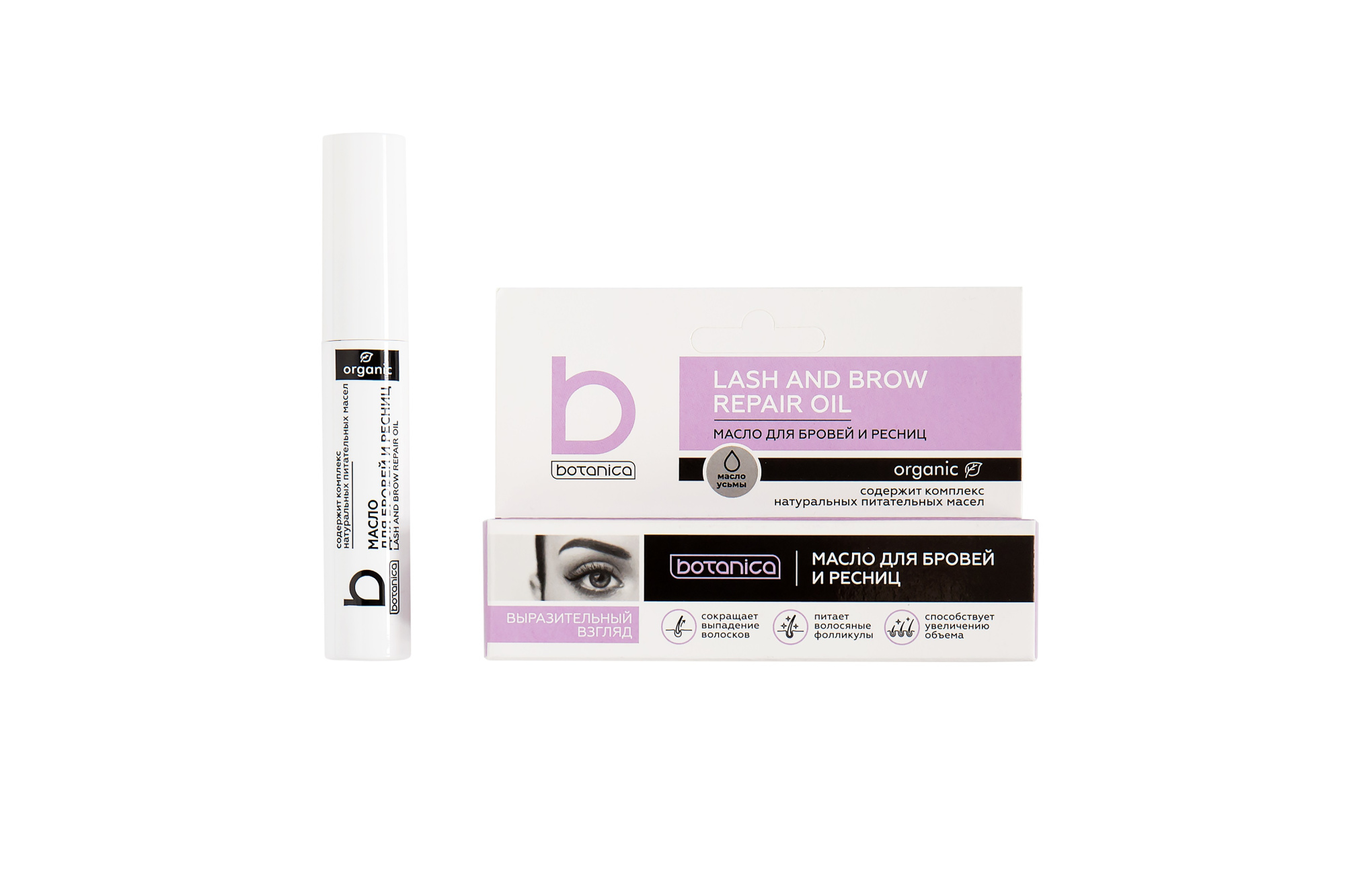 Масло для бровей и ресниц, 10мл